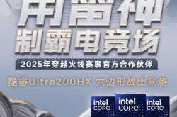 2025峡谷制霸神装：雷神ZERO 16 Pro携酷睿U7-255HX，解锁LOL丝滑五杀体验
