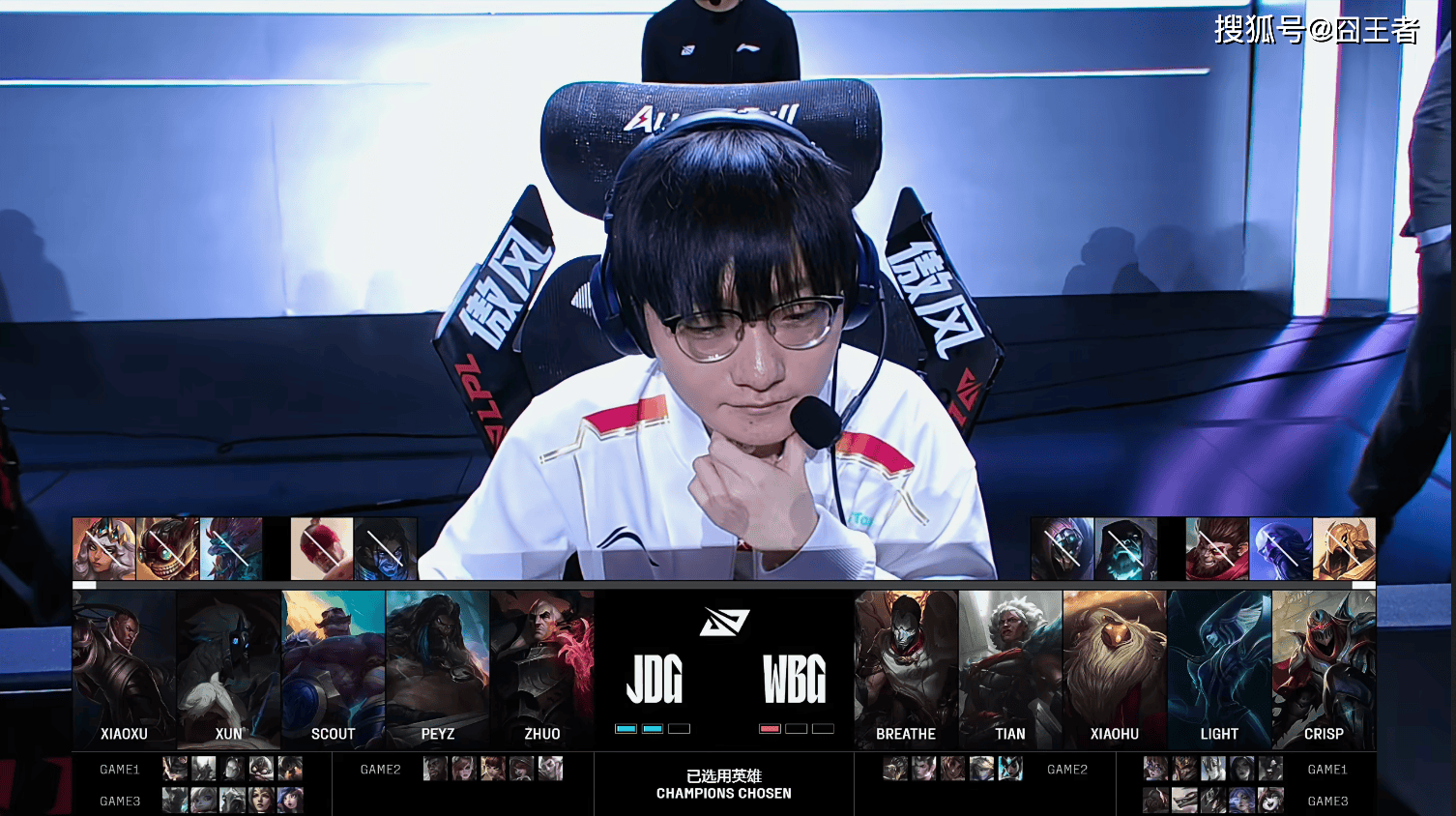 LPL季后赛:JDG四局战胜WBG!WBG确认进入冒泡赛