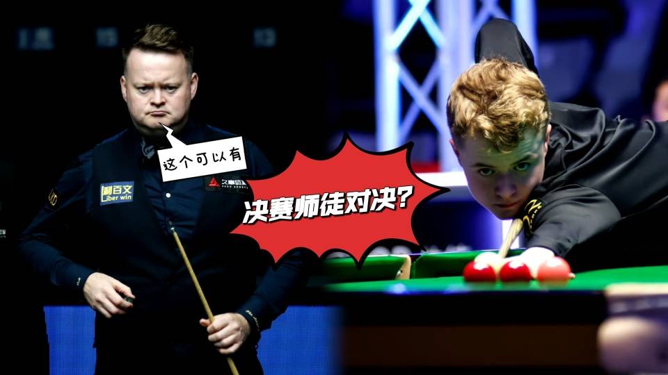 英国公开赛八进四签表：八强再无中国元素，西安大奖赛七号开杆！