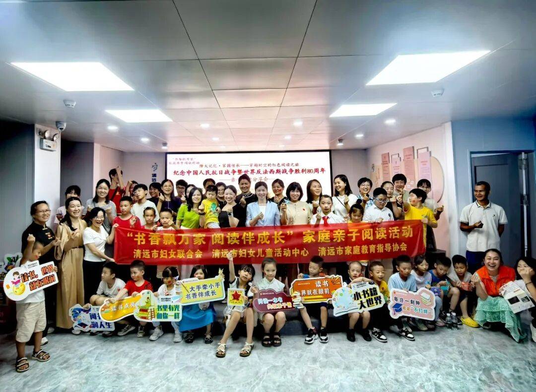 暑期关爱 | 清远妇联暑期关爱活动精彩集锦