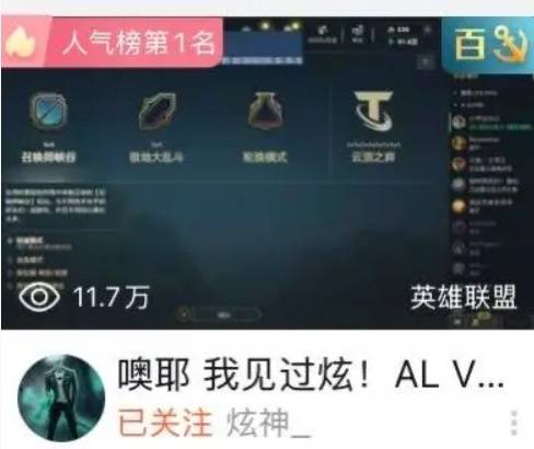 TheShy遭恶意攻击，IG场外节奏爆炸，炫神破口大骂，登顶热度榜单