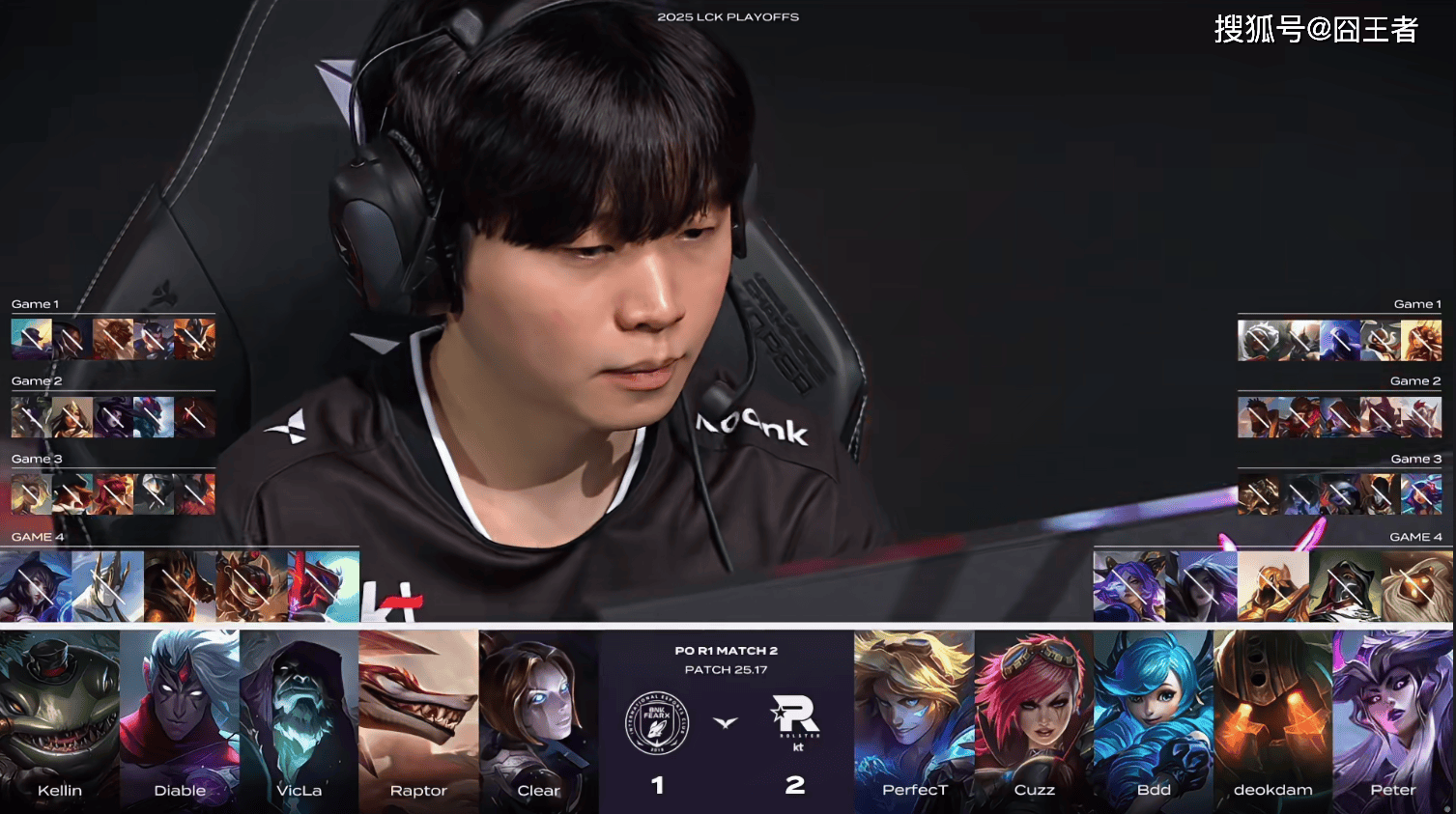 LCK季后赛：让一追三，KT四局击败BFX，晋级下一轮