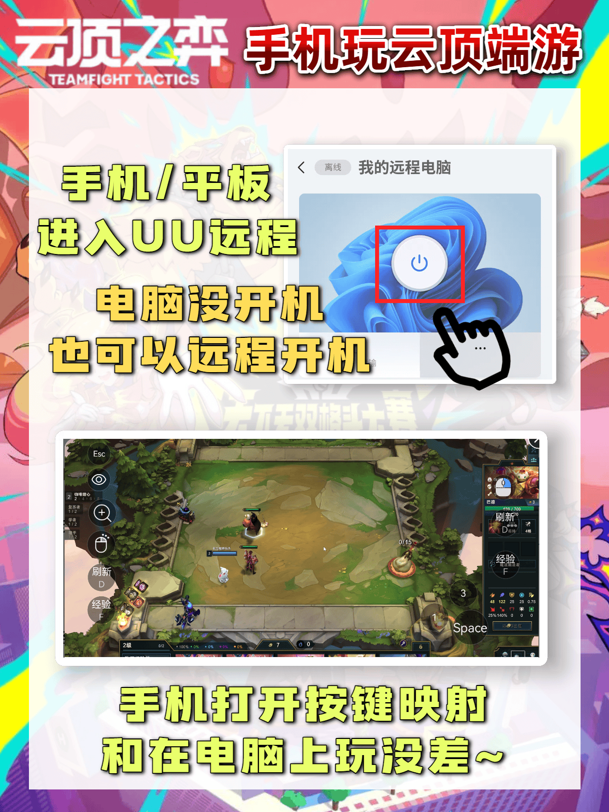 云顶之弈S15赛季资讯 | 附手机玩云顶教程