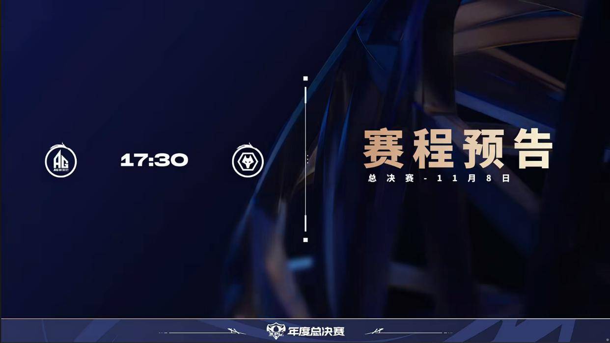 决赛数据前瞻：“狼队前期节奏出众，AG这项数据却领先所有战队”