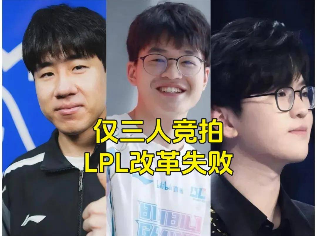 LPL成最大的笑话,LPL最奇葩的战队诞生,世界第一打野要加盟LPL