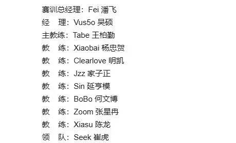 LPL成最大的笑话,LPL最奇葩的战队诞生,世界第一打野要加盟LPL